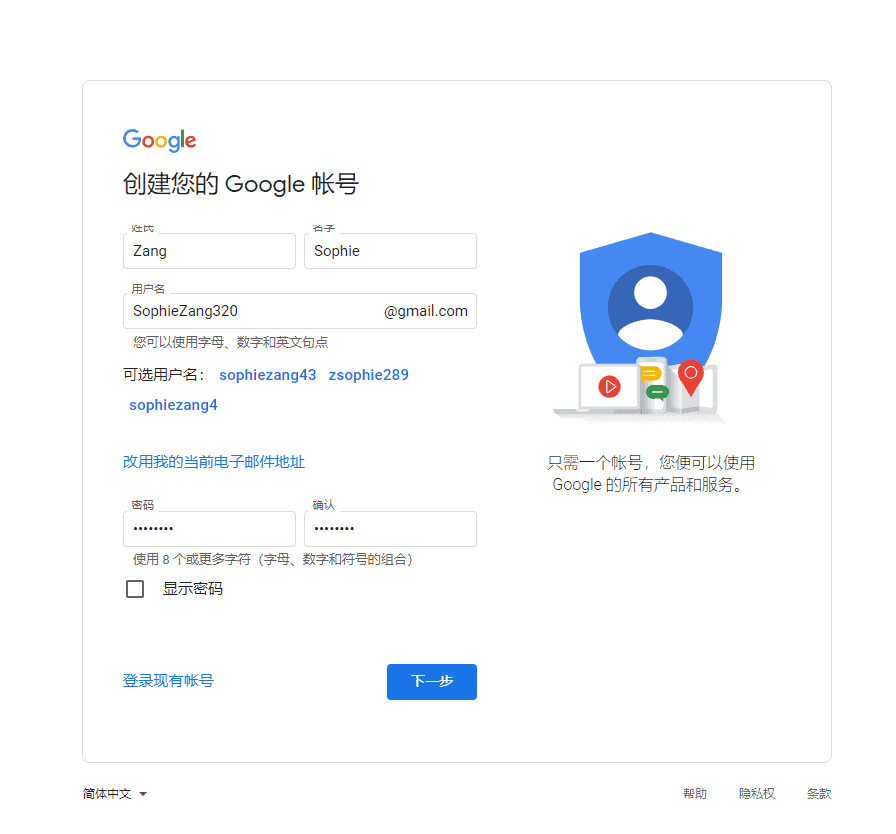 image 46 - 如何创建Gmail账号【2022】 - NUTSWP