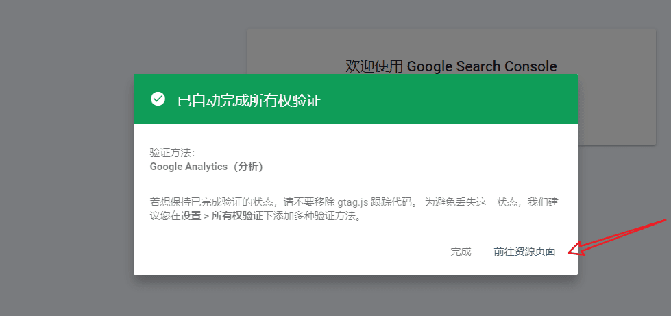 image 65 - WordPress网站开通Google Search Console【2022】 - NUTSWP