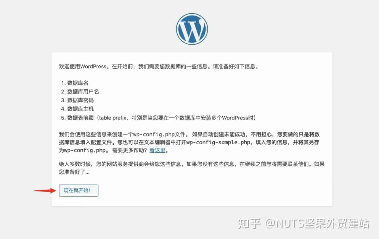 wordpress网站初始化数据库 1 - 2021 新手建站教程-宝塔一键部署WordPress - NUTSWP