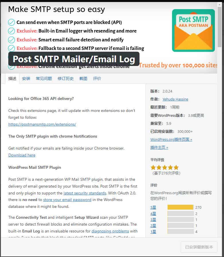 网站配置SMTP服务Gamail邮箱