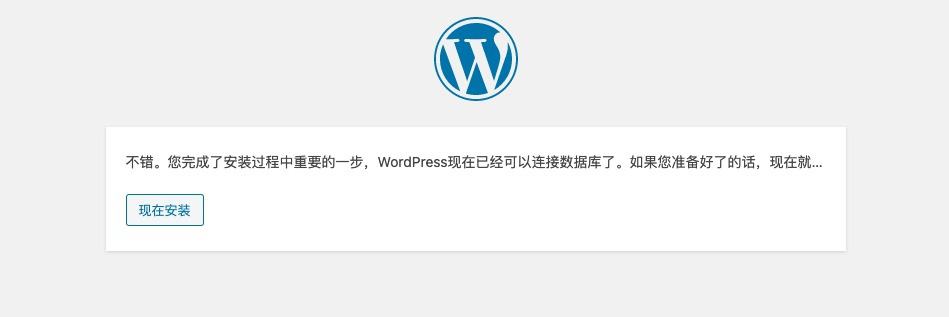 现在安装 - 腾讯云轻量服务器Wordpress建站宝塔一键部署 - NUTSWP