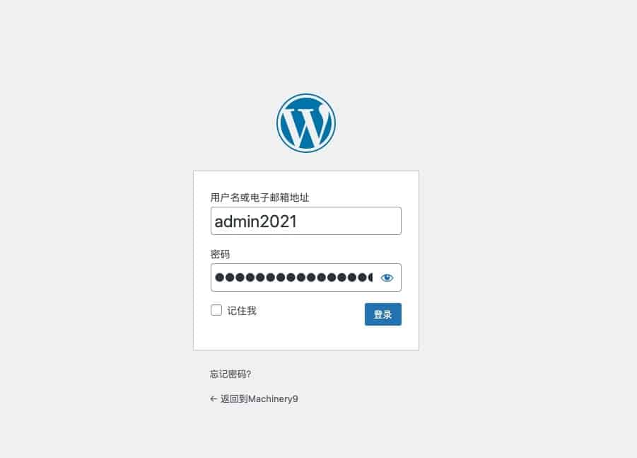 输入用户名密码登录 - 腾讯云轻量服务器Wordpress建站宝塔一键部署 - NUTSWP