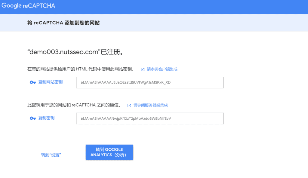 image 7 - 如何给B2B外贸网站询盘表单添加Google免费的reCAPTCHA V2服务？ - NUTSWP