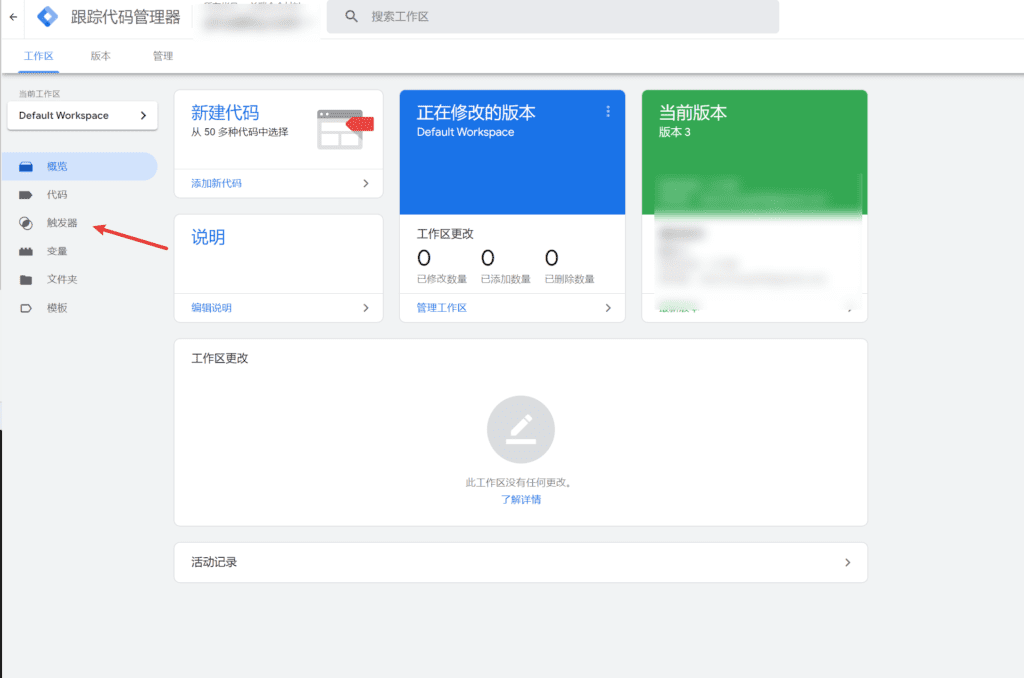 image 76 - Google Tag Manager：如何设置网站电话点击转化跟踪代码？ - NUTSWP