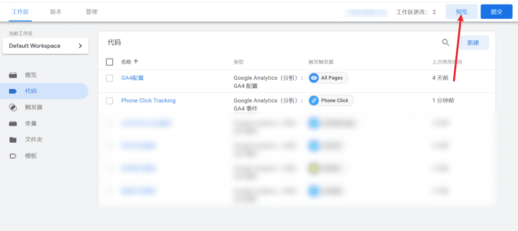 image 91 - Google Tag Manager：如何设置网站电话点击转化跟踪代码？ - NUTSWP