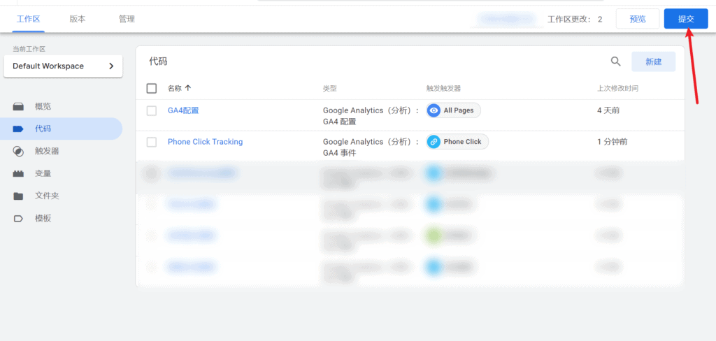 image 92 - Google Tag Manager：如何设置网站电话点击转化跟踪代码？ - NUTSWP