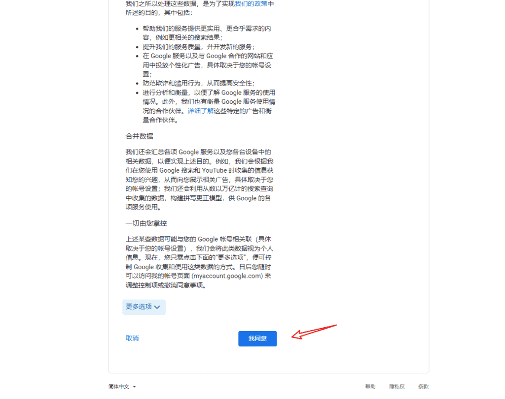 image 48 - 如何创建Gmail账号【2022】 - NUTSWP