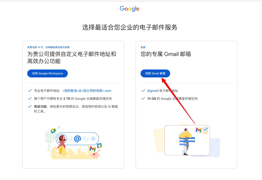 获取 Gmail 邮箱 - 如何创建Gmail账号【2025 最新】 - NUTSWP 获取 Gmail 邮箱 - 如何创建Gmail账号【2025 最新】 - NUTSWP