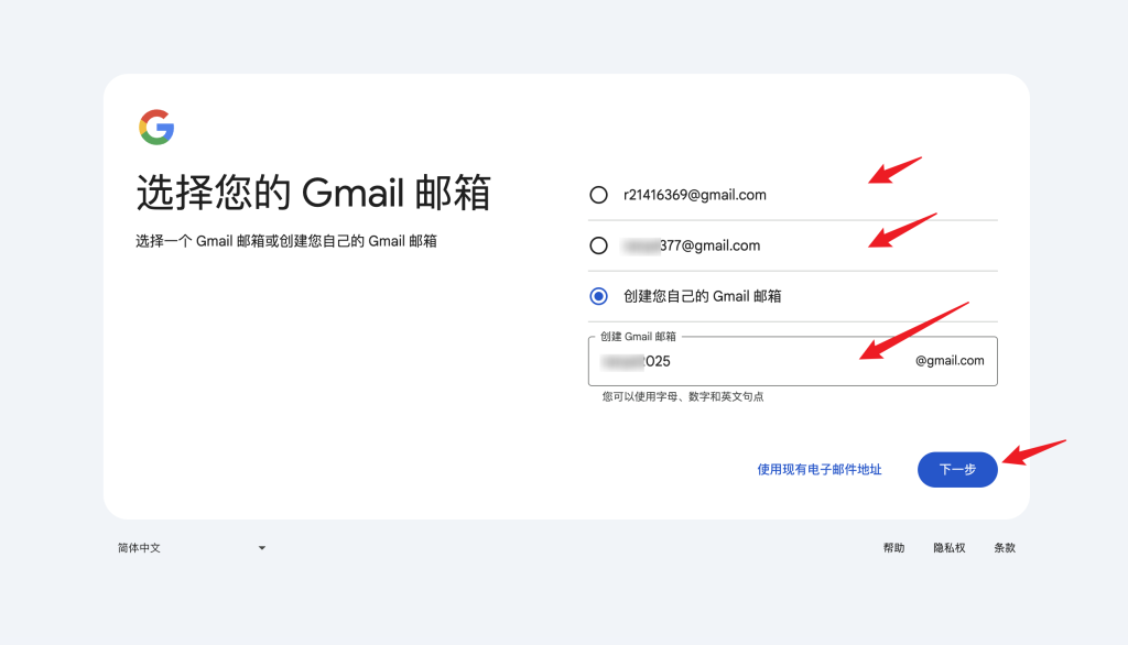 选择一个 gmail 或者自己创建 gmail - 如何创建Gmail账号【2025 最新】 - NUTSWP 选择一个 gmail 或者自己创建 gmail - 如何创建Gmail账号【2025 最新】 - NUTSWP