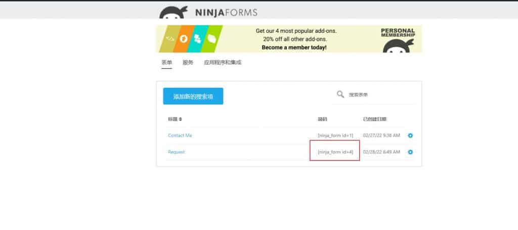 复制简码 1024x456 2 - Ninja Forms创建询盘表单 - NUTSWP