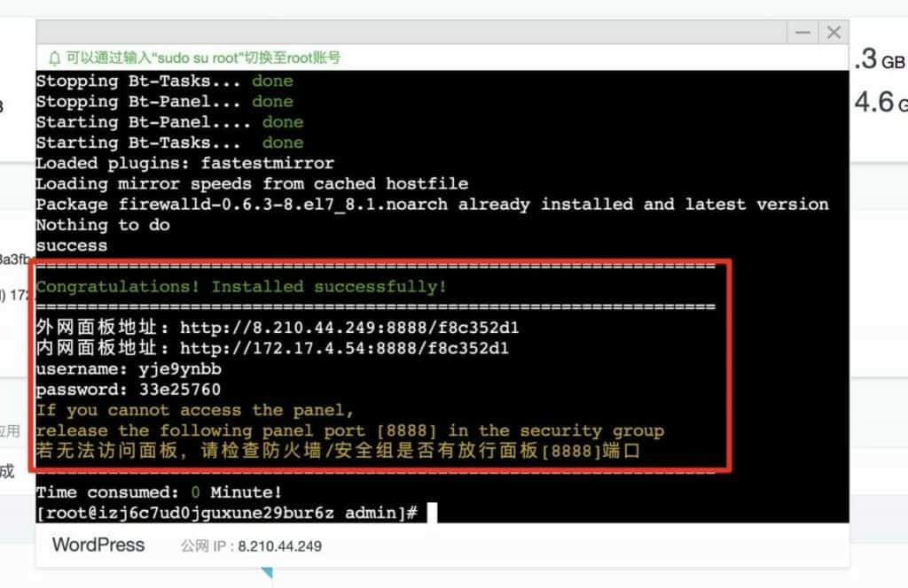 宝塔安装成功 - 2021 新手建站教程-宝塔一键部署WordPress - NUTSWP