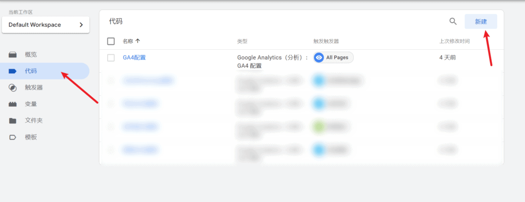 image 82 - Google Tag Manager：如何设置网站电话点击转化跟踪代码？ - NUTSWP