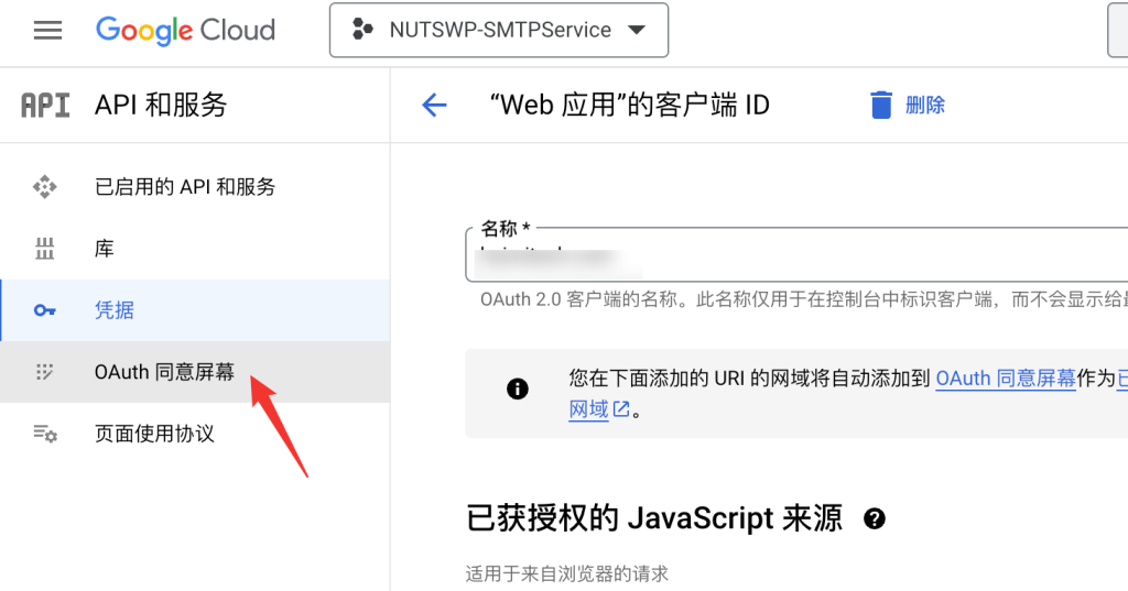 image 98 - 如何在WordPress网站配置Gmail SMTP服务（2023最新超详细） - NUTSWP