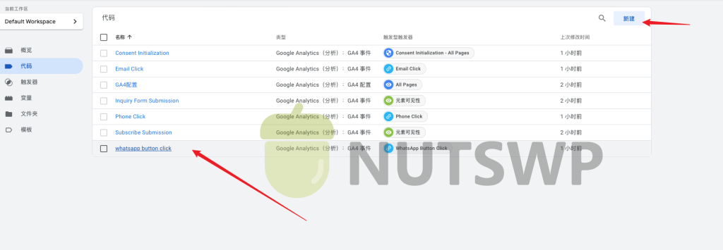 image 41 - Google Tag Manager：设置跟踪WhatsApp点击事件 - NUTSWP