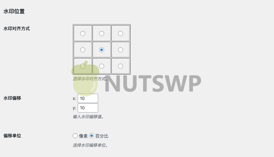 image 58 - 如何为网站图片自动添加水印（Image Watermark免费插件） - NUTSWP