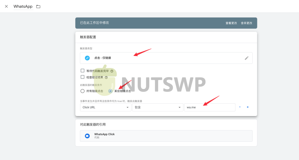 image 5 - Google Tag Manager：设置跟踪WhatsApp点击事件 - NUTSWP
