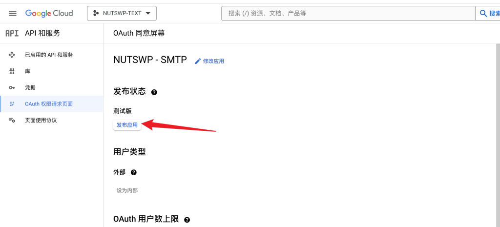 image 52 - WordPress网站配置SMTP服务Gamail邮箱实现消息询盘消息转发(Post SMTP) - NUTSWP