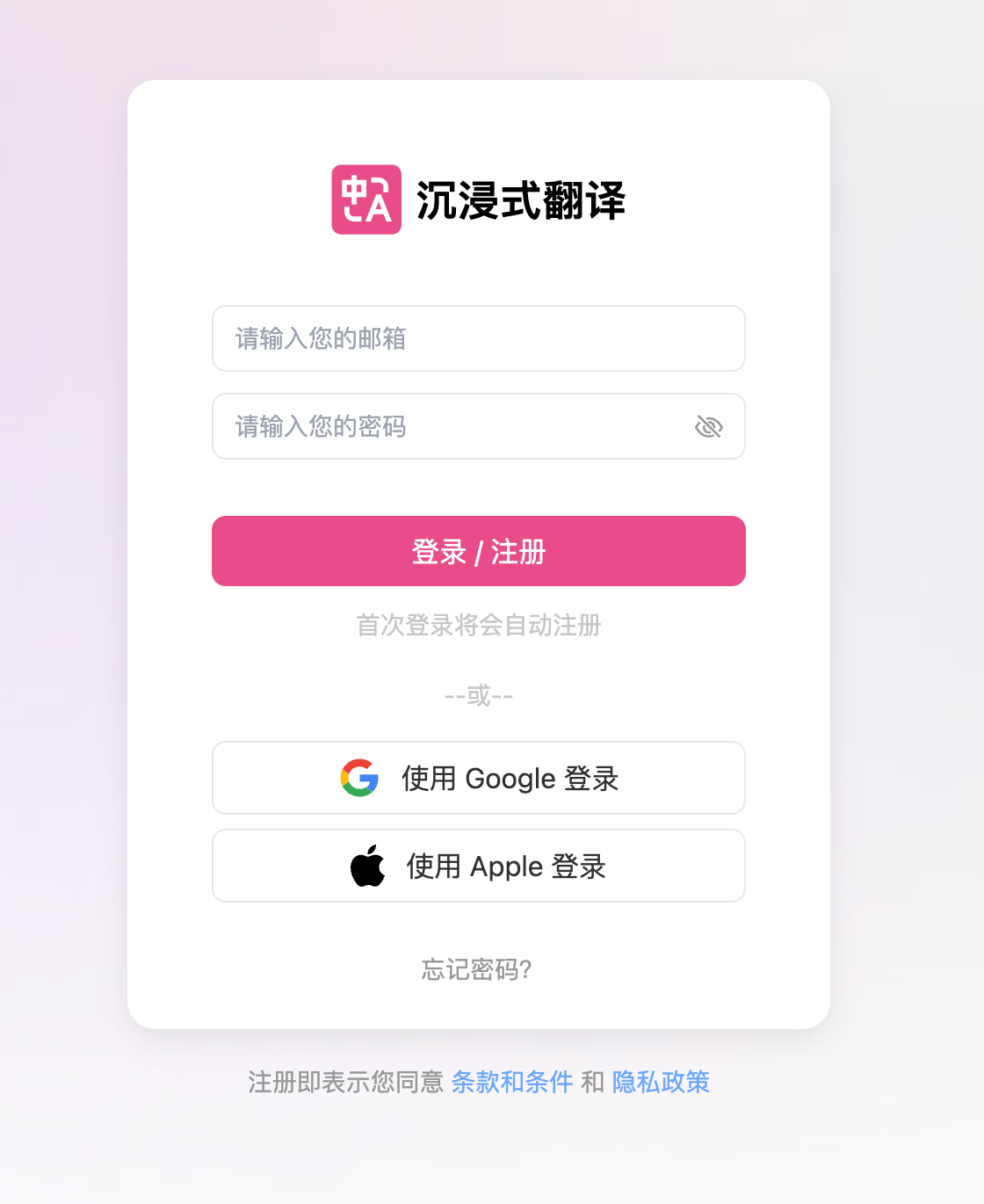 2024好用的翻译工具推荐：沉浸式翻译注册使用教程 【免费】 - 【NUTSWP】