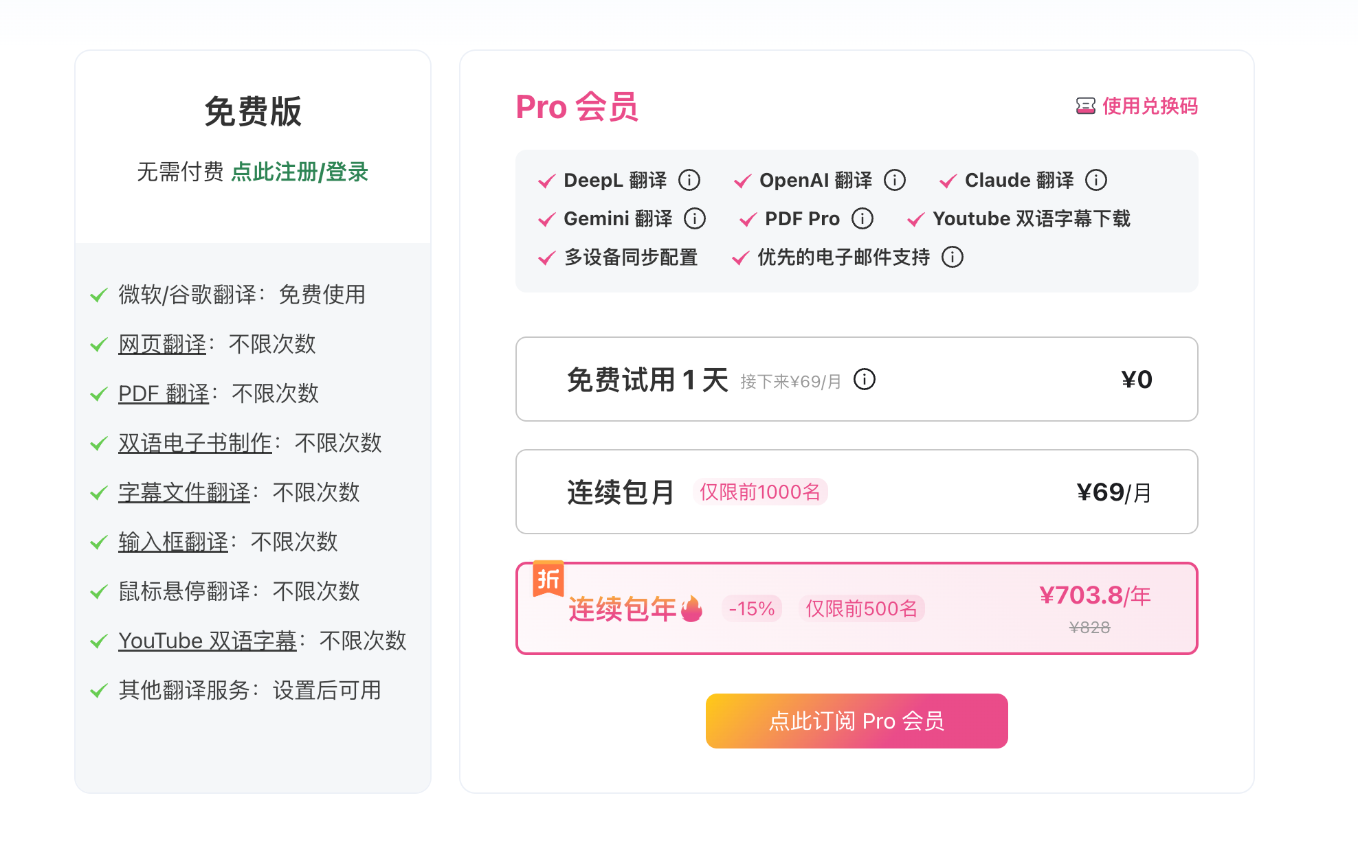 2024好用的翻译工具推荐：沉浸式翻译注册使用教程 【免费】 - 【NUTSWP】