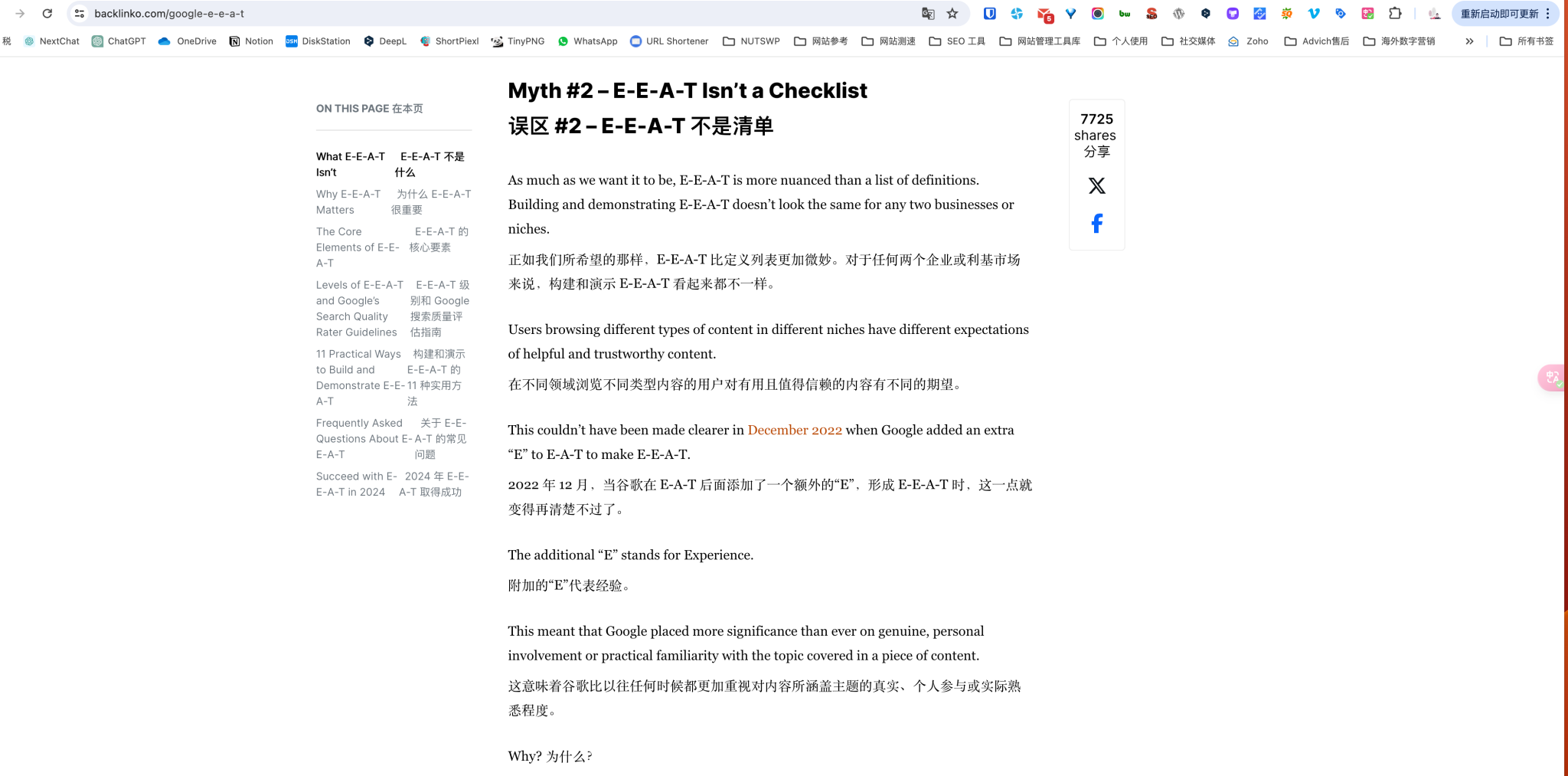 2024好用的翻译工具推荐：沉浸式翻译注册使用教程 【免费】 - 【NUTSWP】