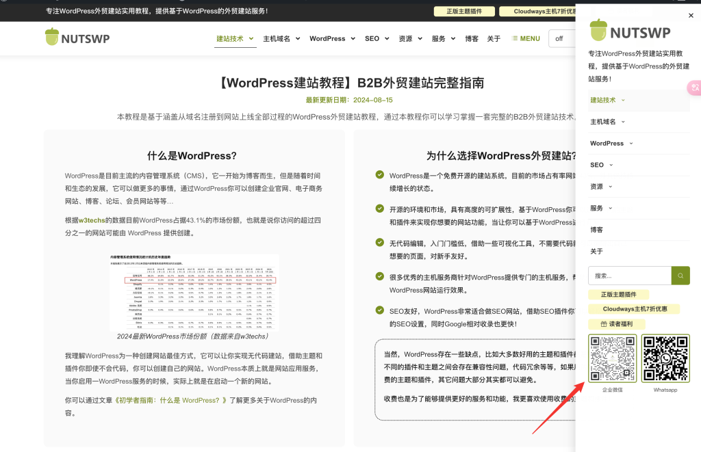 image 34 - Elementor Off Canvas使用教程原生小部件(附视频) - NUTSWP