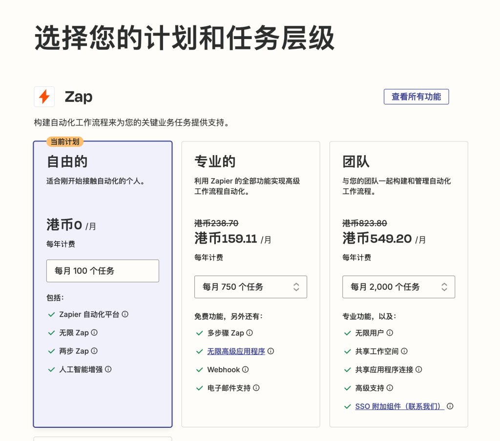 image 69 - Zapier Webhook 实现询盘提交关键词过滤和邮件转发教程 - NUTSWP