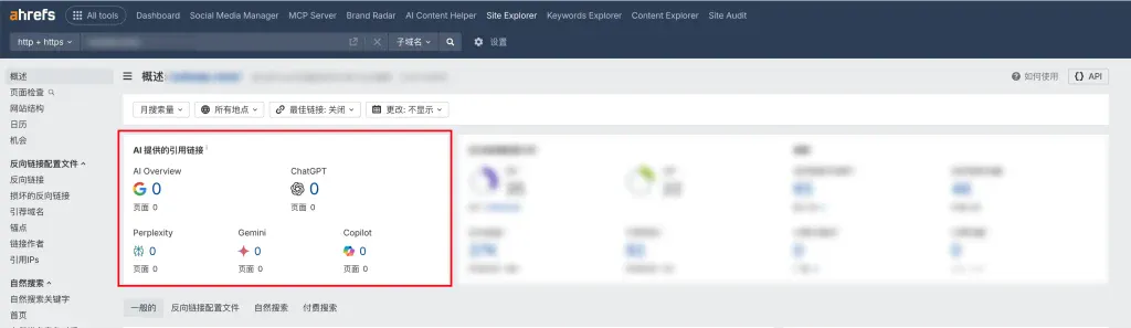 Ahrefs查看AI可见性 - 提高WordPress网站在 AI 结果中的可见性 - NUTSWP Ahrefs查看AI可见性 - 提高WordPress网站在 AI 结果中的可见性 - NUTSWP