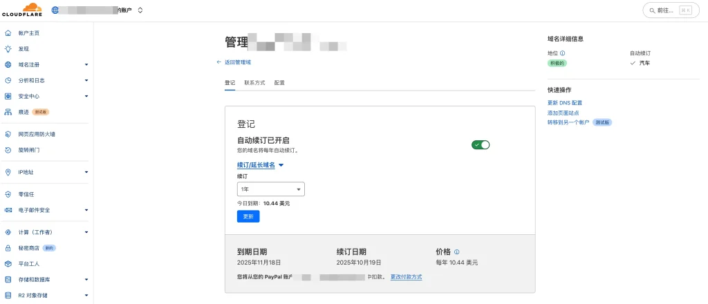 Cloudflare域名续费页面 - 如何将Namecheep域名转移到Cloudflare？ - NUTSWP