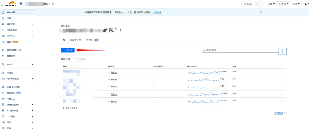 Cloudflare添加域操作 - 如何将Namecheep域名转移到Cloudflare？ - NUTSWP