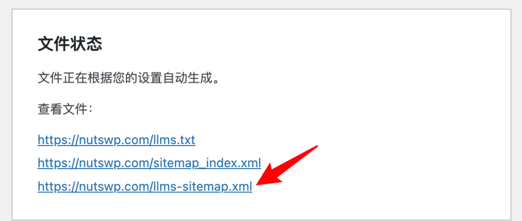 image 10 - 提高WordPress网站在 AI 结果中的可见性 - NUTSWP