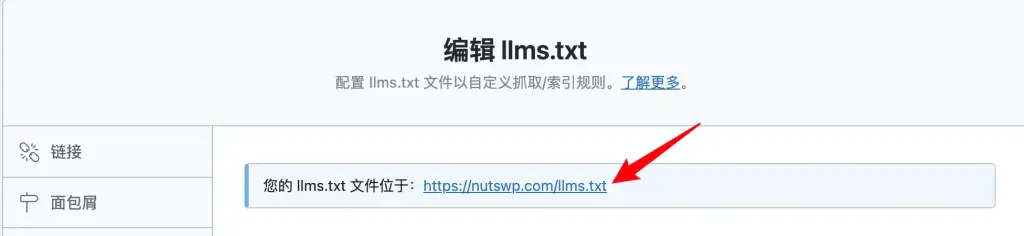 llms.txt文件位置 - 提高WordPress网站在 AI 结果中的可见性 - NUTSWP llms.txt文件位置 - 提高WordPress网站在 AI 结果中的可见性 - NUTSWP