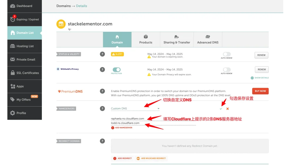 修改Namecheep域名的DNS地址 - 如何将Namecheep域名转移到Cloudflare？ - NUTSWP
