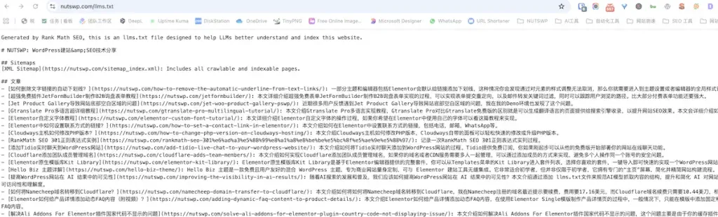 查看 llms.txt文件 - 提高WordPress网站在 AI 结果中的可见性 - NUTSWP 查看 llms.txt文件 - 提高WordPress网站在 AI 结果中的可见性 - NUTSWP