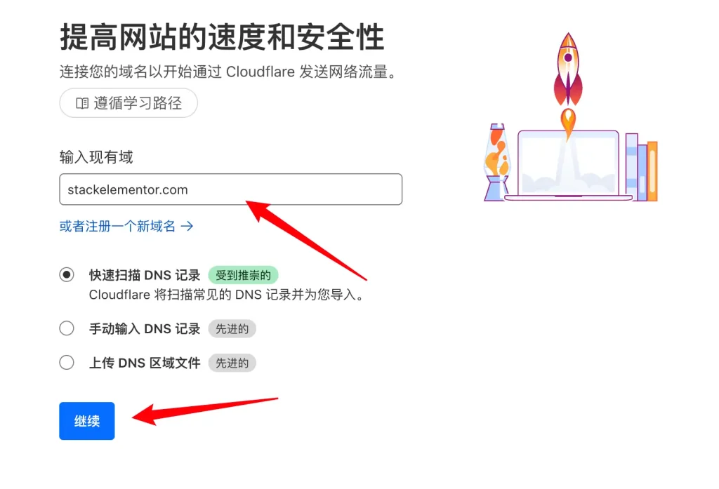 输入需要迁移的域名并继续 - 如何将Namecheep域名转移到Cloudflare？ - NUTSWP