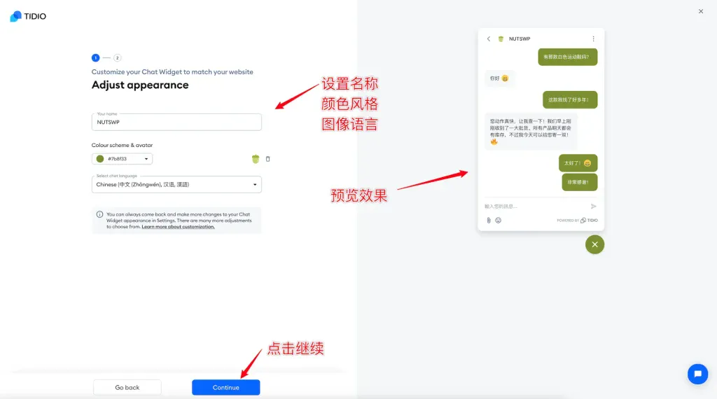 Tidio聊天窗口外观设置 - 添加Tidio实时聊天到WordPress网站 - NUTSWP