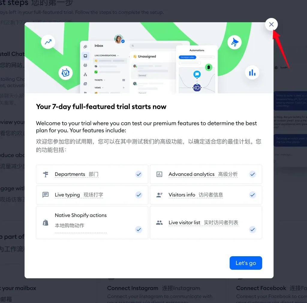 关闭提示 - 添加Tidio实时聊天到WordPress网站 - NUTSWP