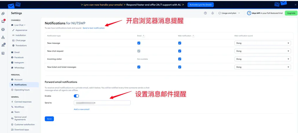 开启消息提醒 - 添加Tidio实时聊天到WordPress网站 - NUTSWP
