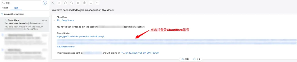 被邀请的团队成员点击邮箱确认链接 - Cloudflare添加团队成员管理域名 - NUTSWP