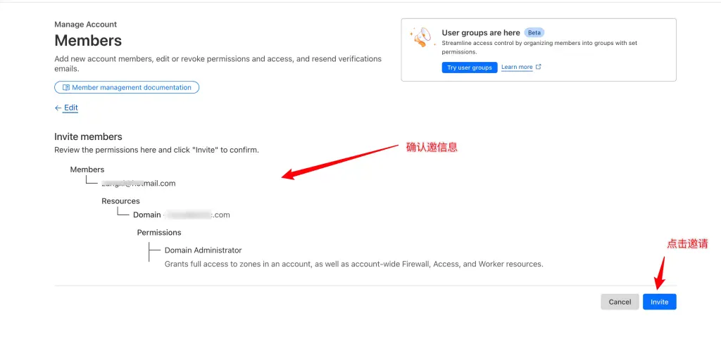 跳转到确认邀请信息页面，检查邀请账号和权限设置，没有问题，点击邀请按钮。