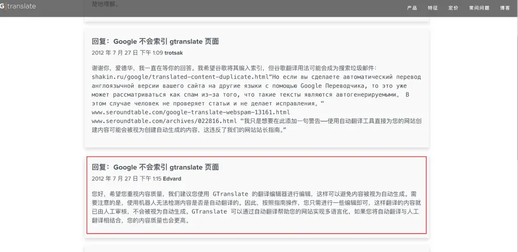 Google会认为Gtranslate翻译是自动生成内容吗 - Gtranslate Pro多语言超详细教程 - NUTSWP Google会认为Gtranslate翻译是自动生成内容吗 - Gtranslate Pro多语言超详细教程 - NUTSWP