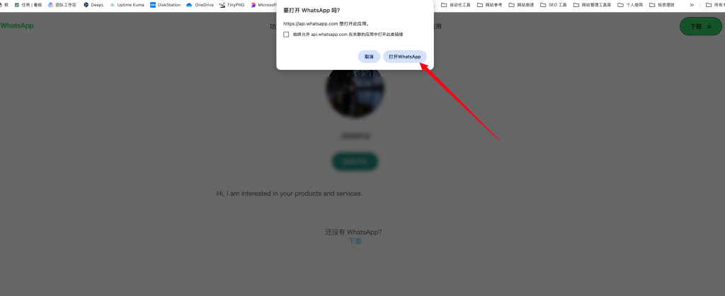 image 10 - Elementor中如何设置联系方式的链接？ - NUTSWP