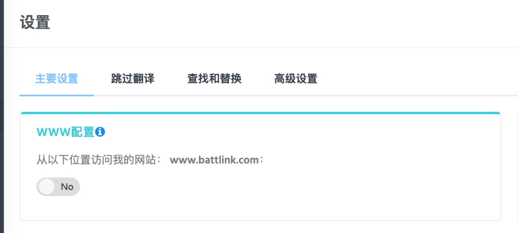 image 23 - Gtranslate Pro多语言超详细教程 - NUTSWP