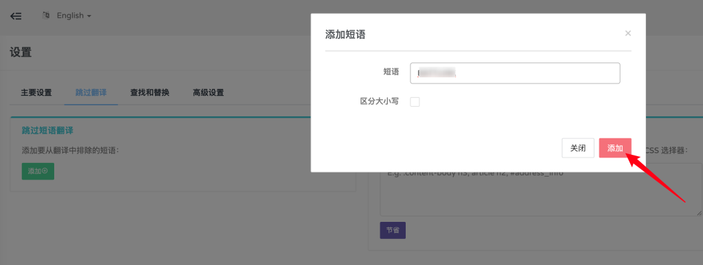 image 32 - Gtranslate Pro多语言超详细教程 - NUTSWP