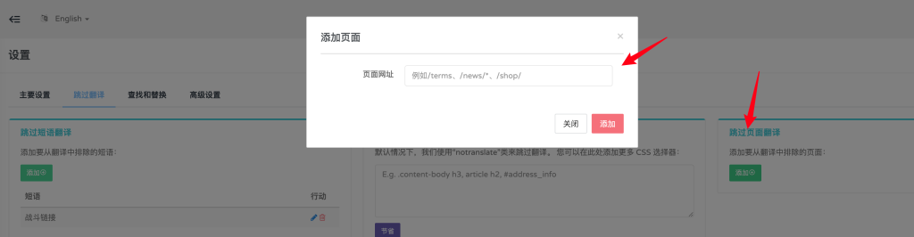 image 33 - Gtranslate Pro多语言超详细教程 - NUTSWP