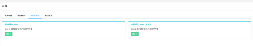 image 34 - Gtranslate Pro多语言超详细教程 - NUTSWP