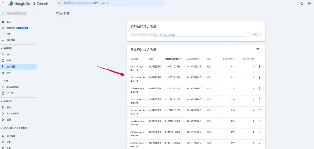 将多语言站点地图添加到GSC - Gtranslate Pro多语言超详细教程 - NUTSWP