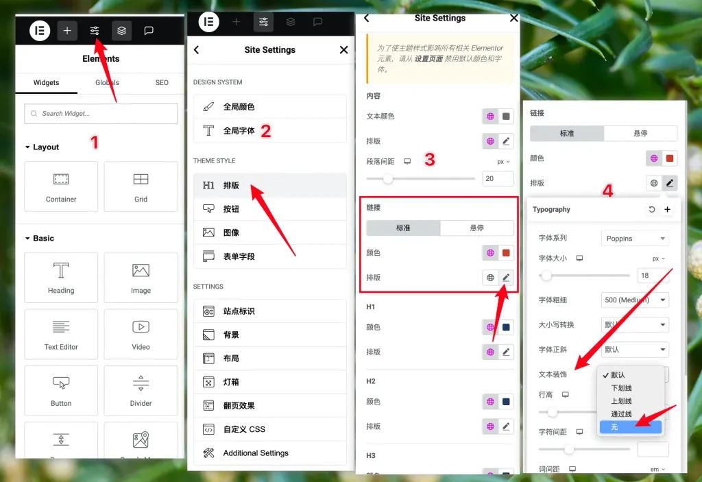 Elementor全局链接设置 - 如何删除文字链接的自动下划线? - NUTSWP Elementor全局链接设置 - 如何删除文字链接的自动下划线? - NUTSWP