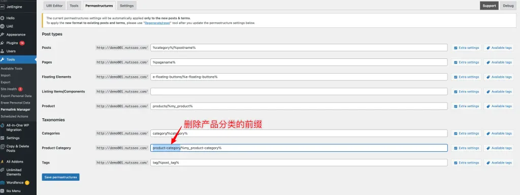 删除产品分类前缀 - Permalinks Manager重构自定义内容固定链接结构 - NUTSWP