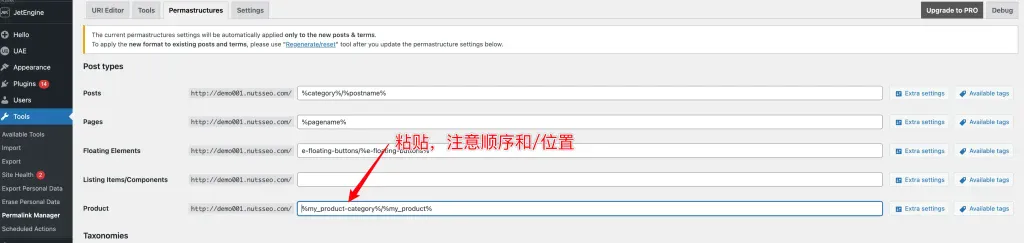 粘贴动态标签在产品名称标签之前的位置 - Permalinks Manager重构自定义内容固定链接结构 - NUTSWP