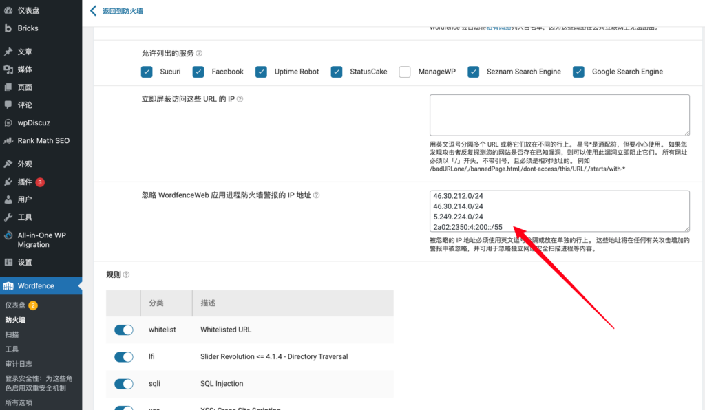 image 24 - WP Rocket：似乎某个安全插件或服务器的防火墙阻止了 WP Rocket 访问Saas 功能 - NUTSWP